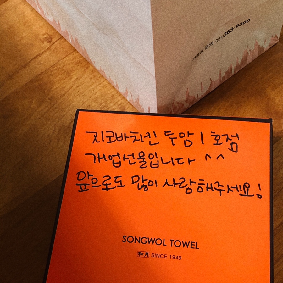 지코바치킨두암 이미지