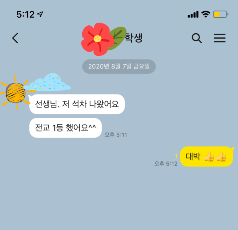 동해중학교 이미지