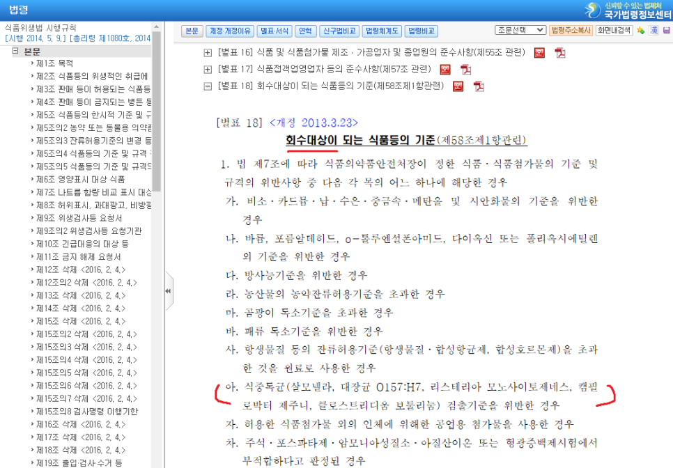 수정식품 이미지