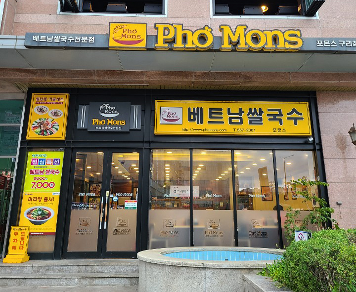 포몬스 이미지