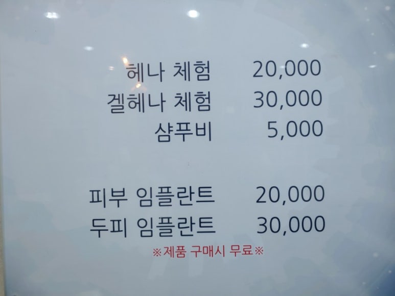 세이프존미용실 이미지