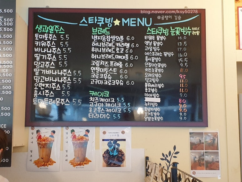 스타쿠빙커피 이미지