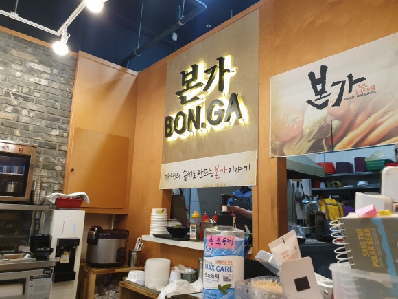 본가분식 이미지