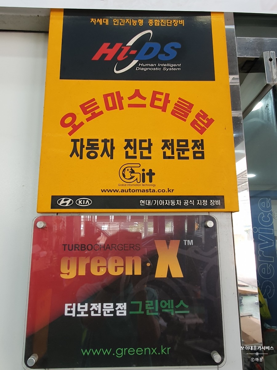 보쉬대훈카써비스 이미지