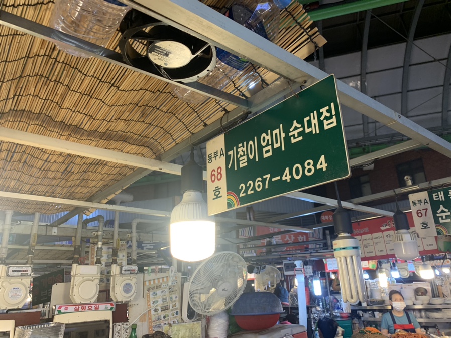 순희네분식 이미지