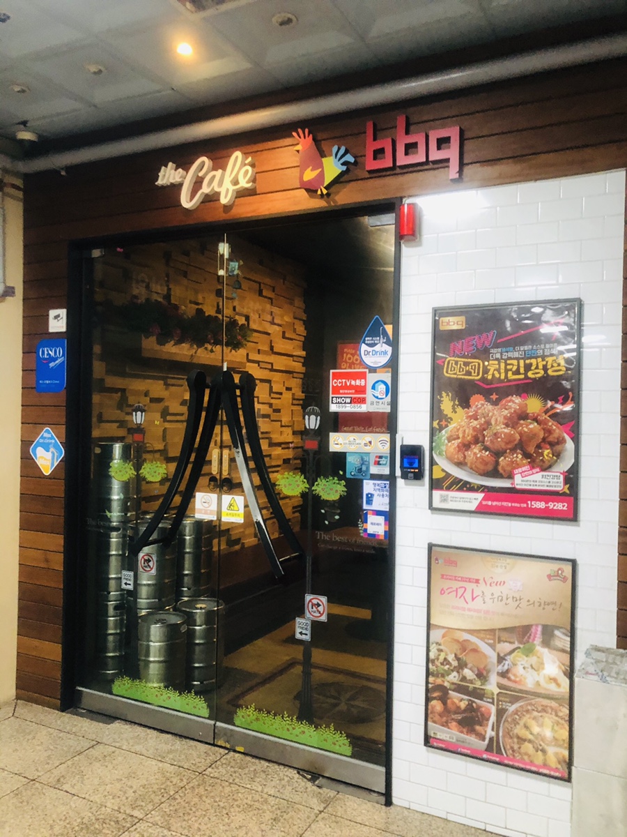 비비큐향남스타점 이미지