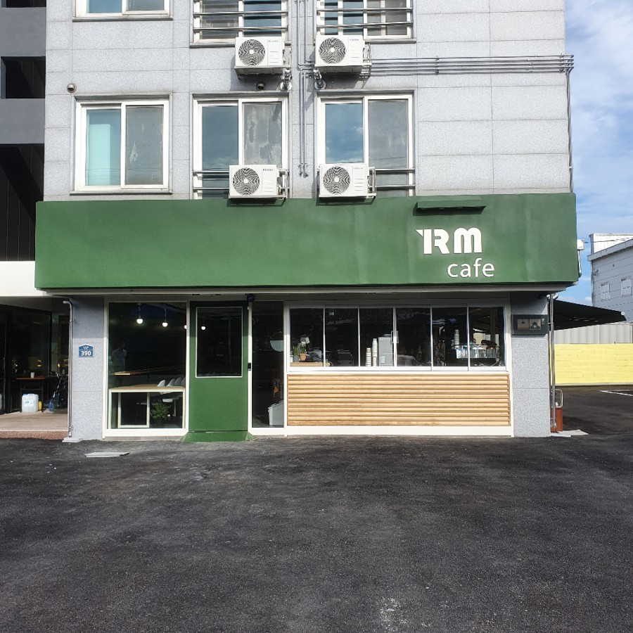 알엠카페 이미지