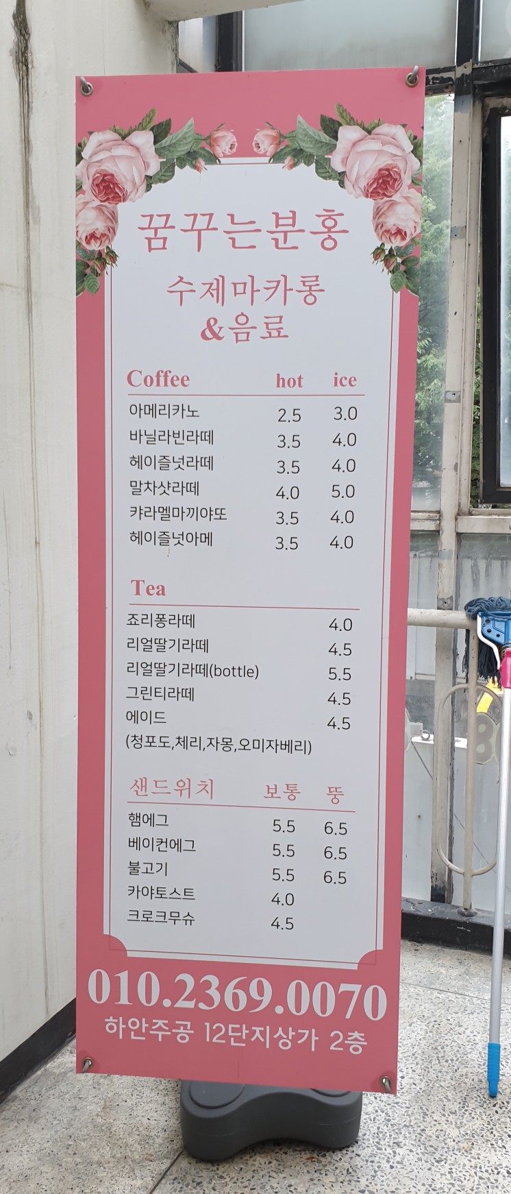 꿈꾸는분홍 이미지