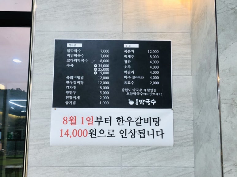 호암막국수 이미지