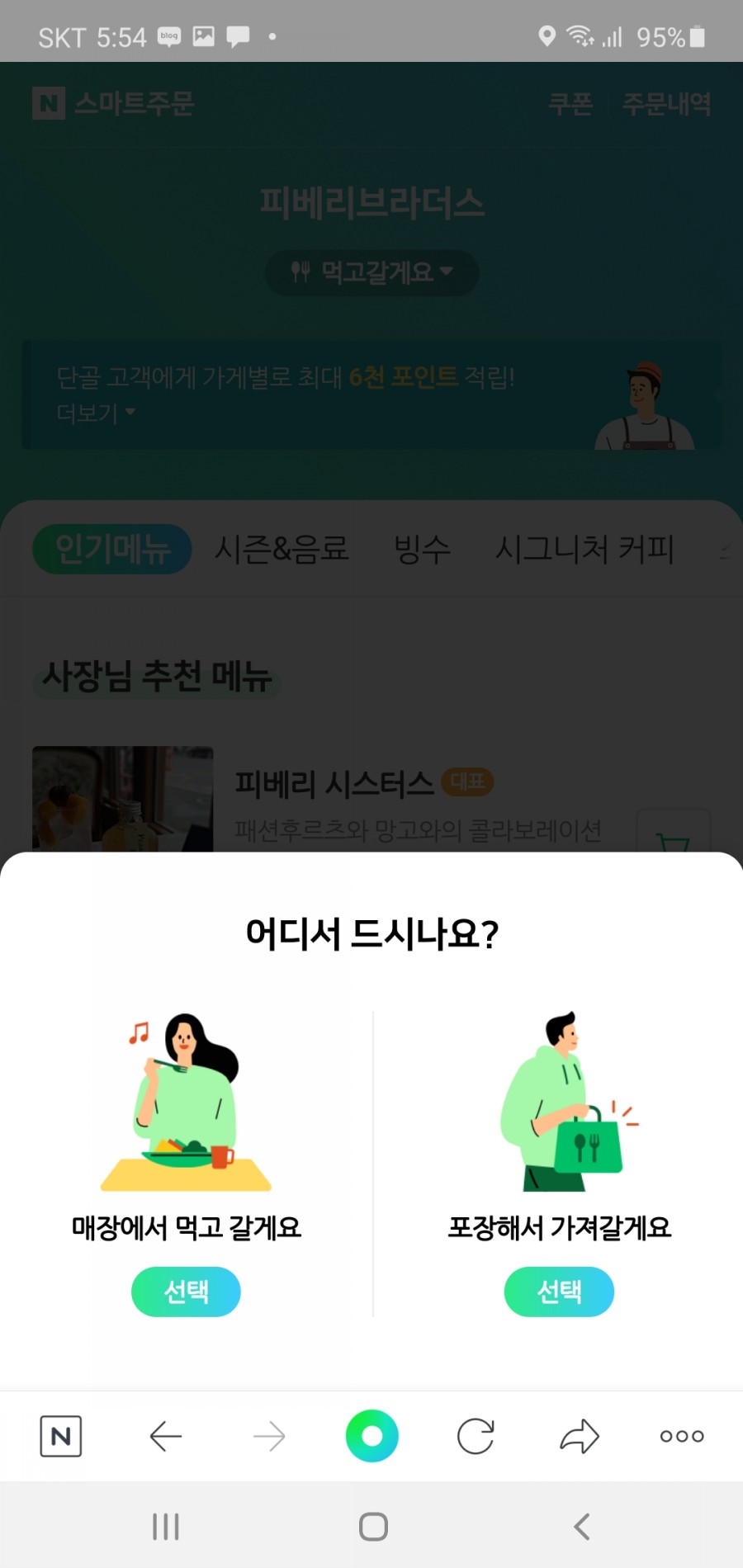 피베리브라더스 이미지