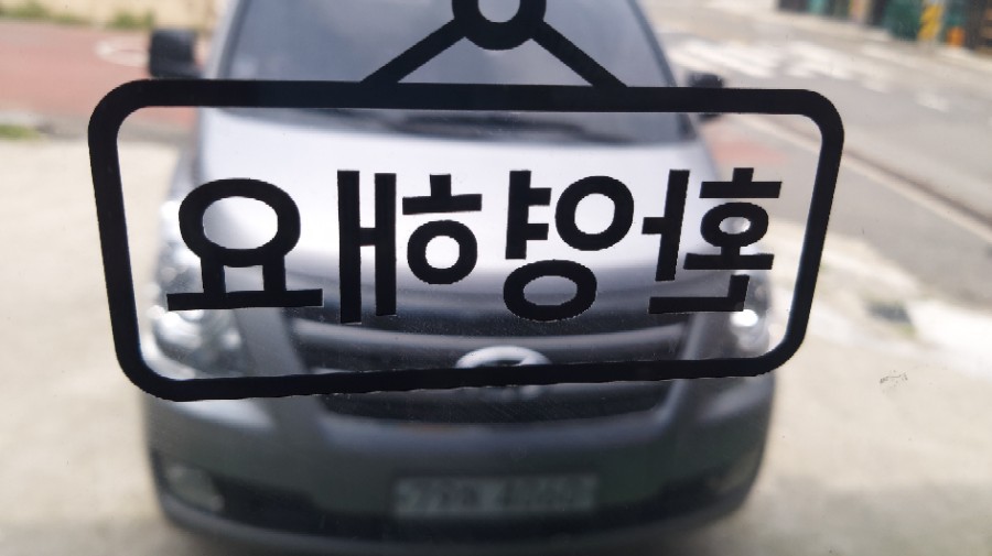 삼일카정비 이미지
