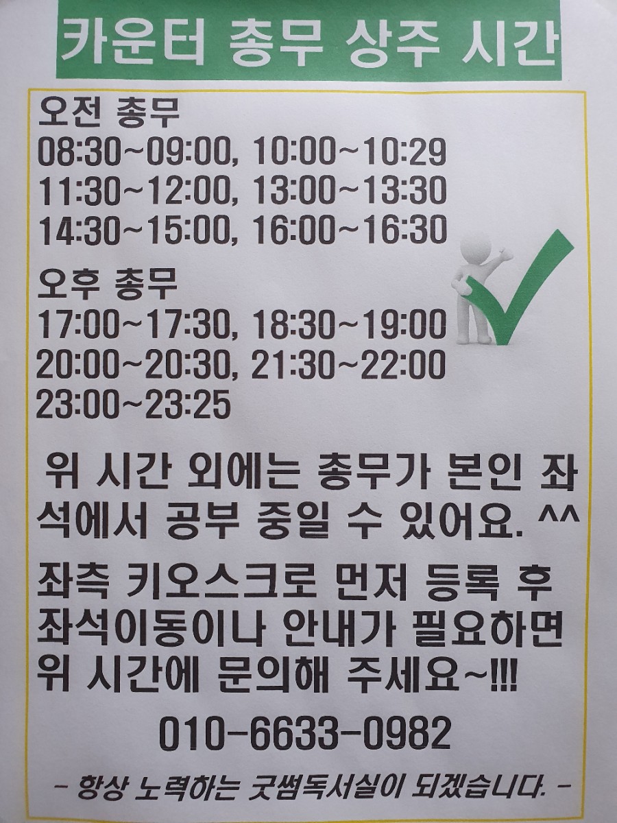 굿썸독서실 이미지
