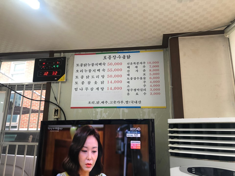 장수옻닭 이미지