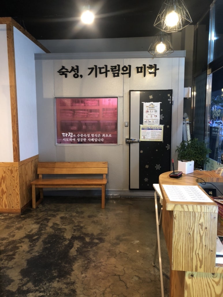 다정식육식당 이미지