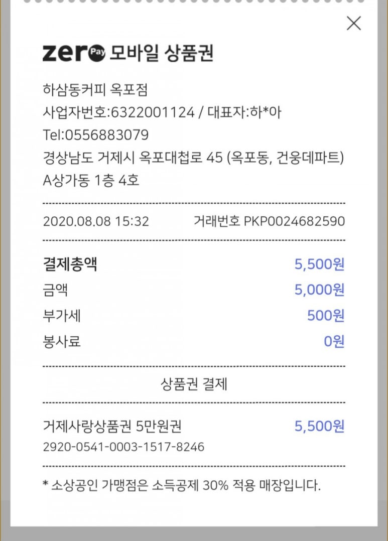 하삼동커피 옥포점 이미지