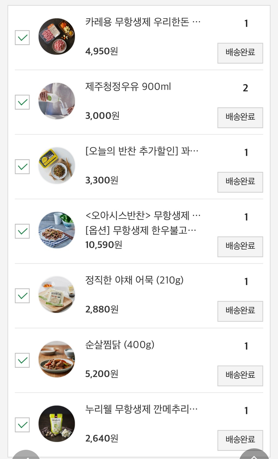 반찬마켓 이미지