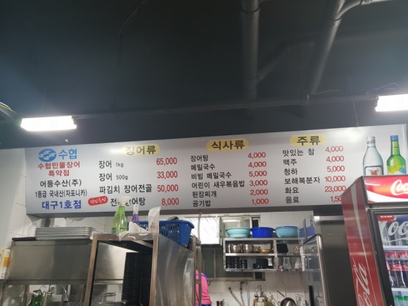 세미장어 이미지