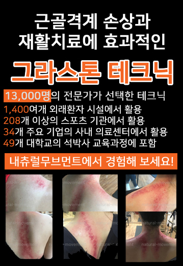 네추럴무브먼트 이미지