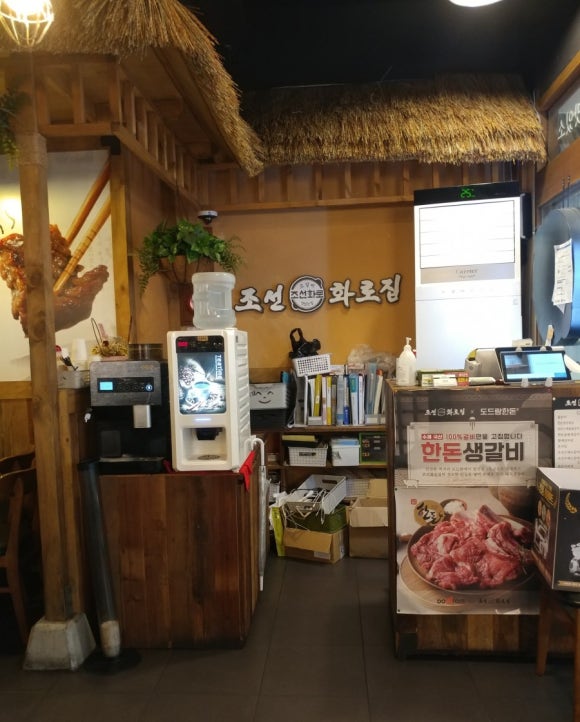 조선화로집 주안점 이미지