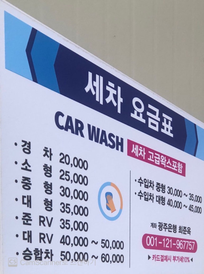 남도세차장 이미지