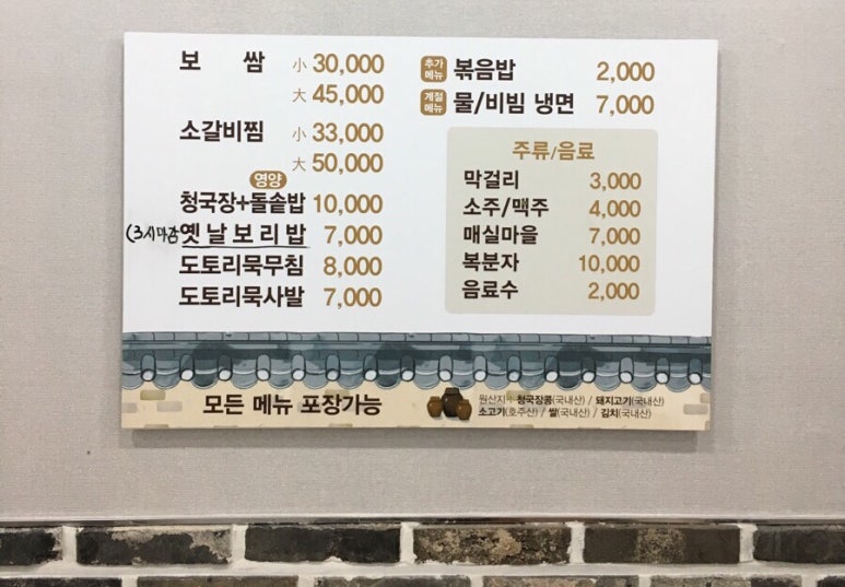 남매보쌈 이미지