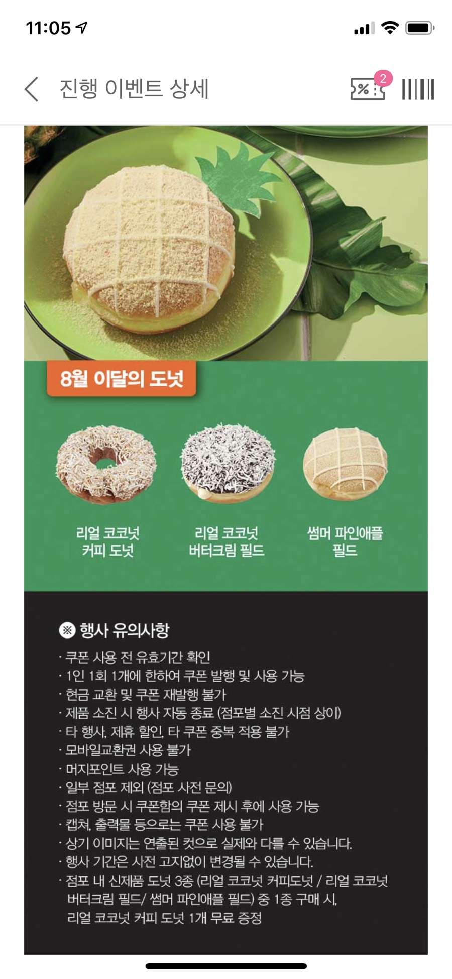 던킨도넛 이미지
