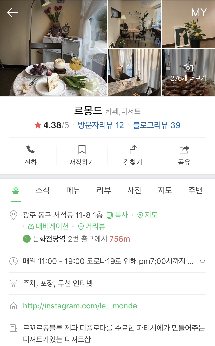 카페르몽드 이미지