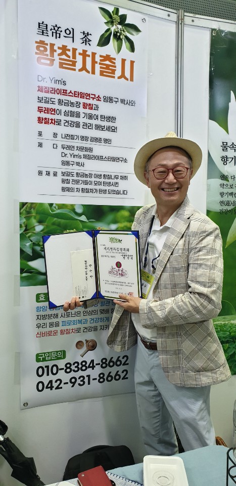 명원세계차박람회 이미지