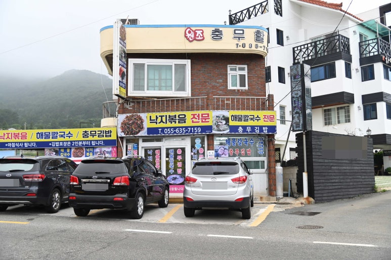 충무원조할매김밥 이미지