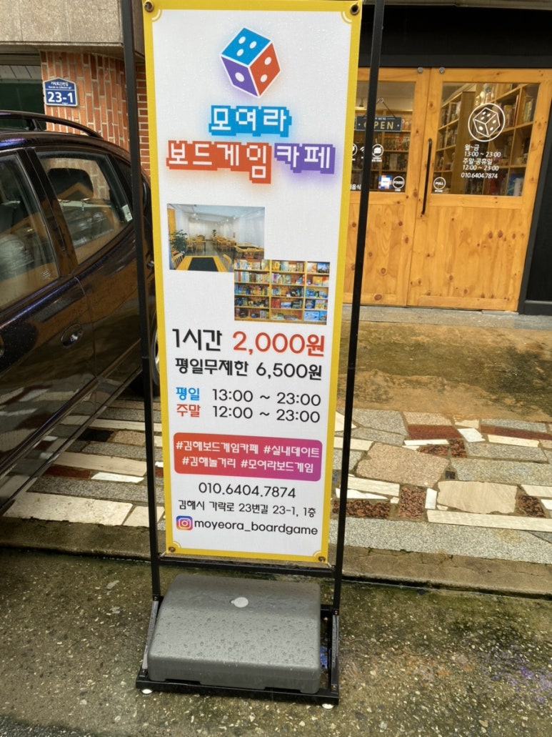 모여라보드게임카페 이미지