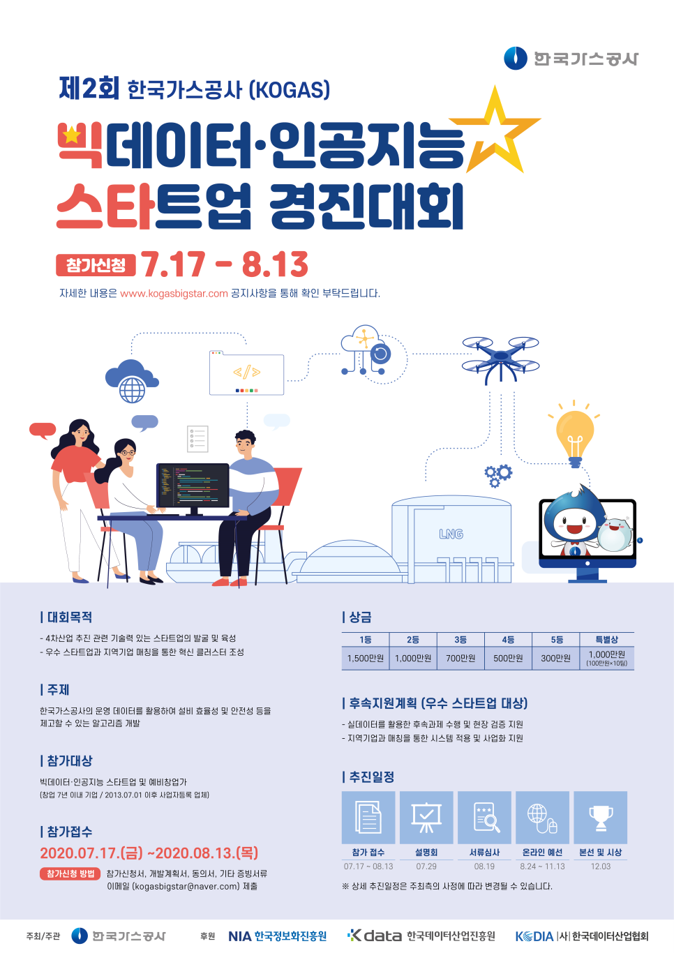 한국가스공사제주LNG본부 이미지