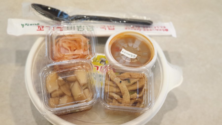 눌림이네 꼬기왕 비빔밥 이미지