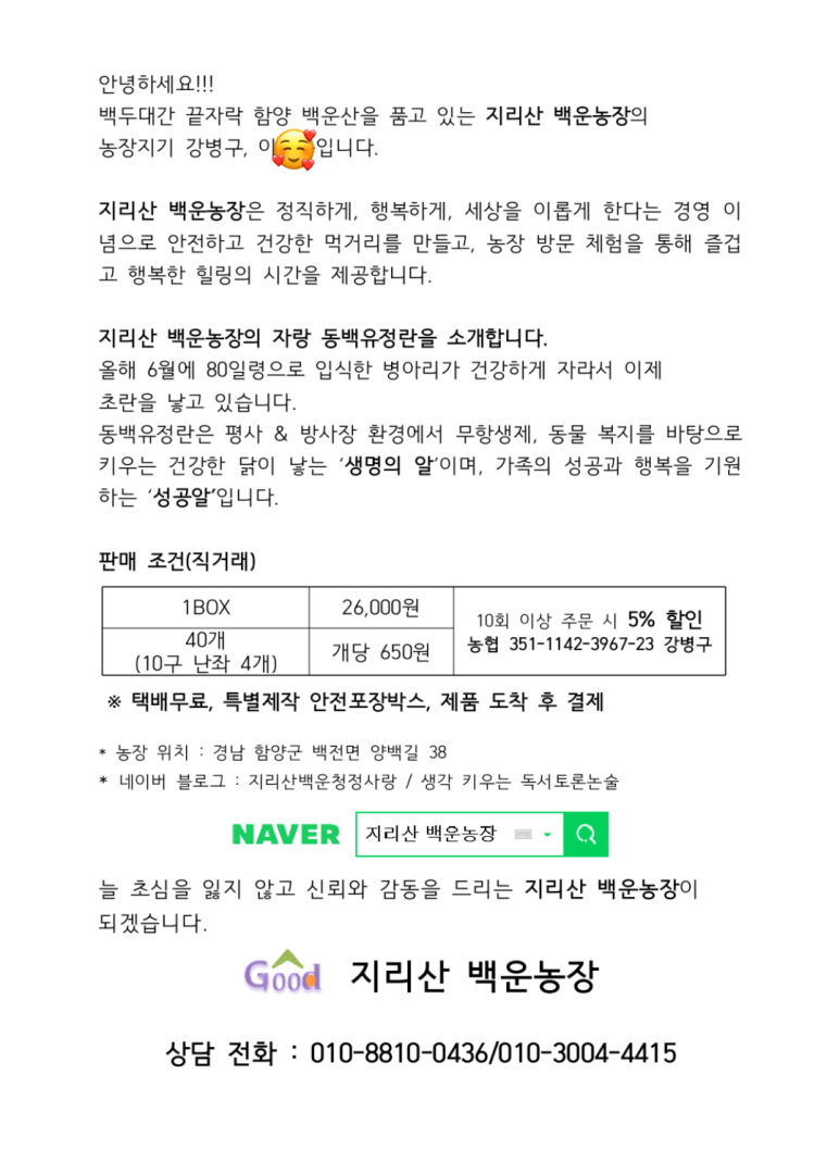 굿팜 이미지