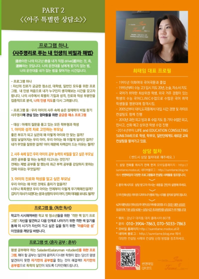무진컨설팅 이미지
