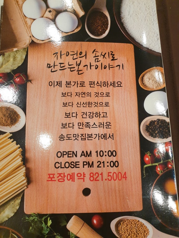 본가분식 이미지