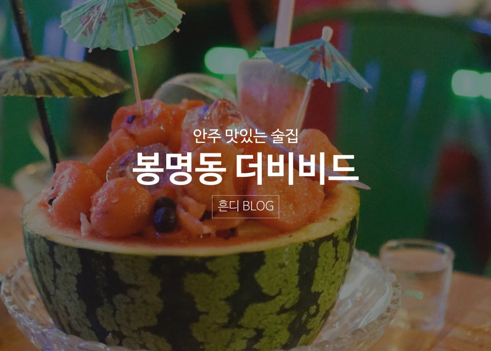 더비비드 이미지