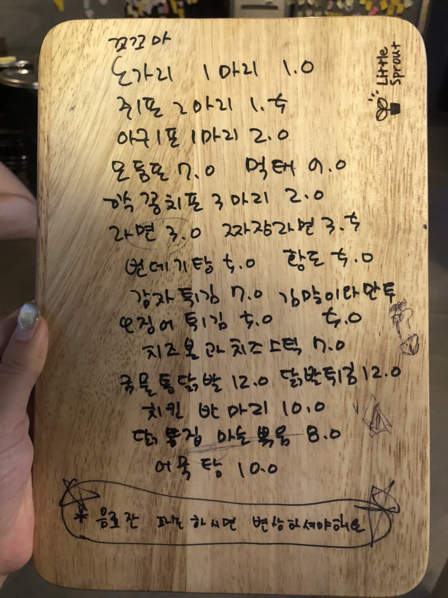 홍대노가리포차 이미지