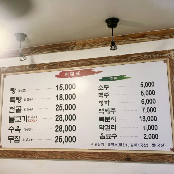 논현골흑염소 이미지