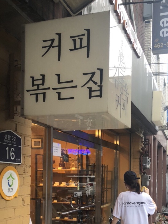 김종욱커피 이미지