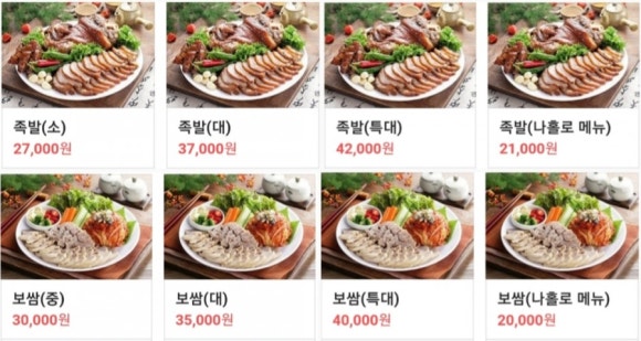 장가족발 이미지