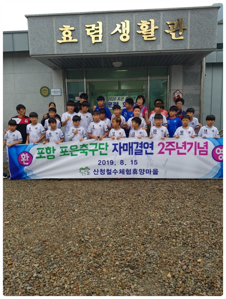 포은마을펜션 이미지