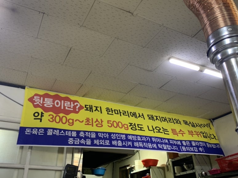 참숯맛뒤통구이 이미지