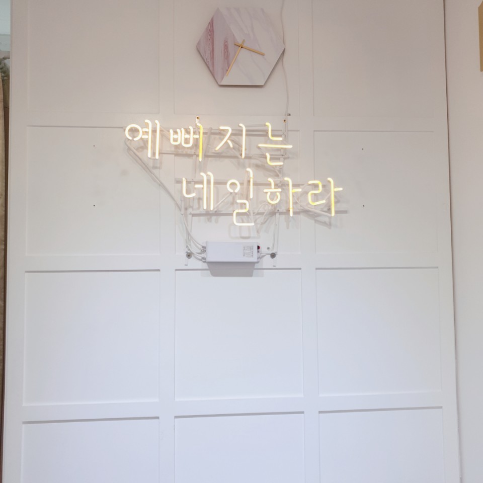 네일하라 이미지