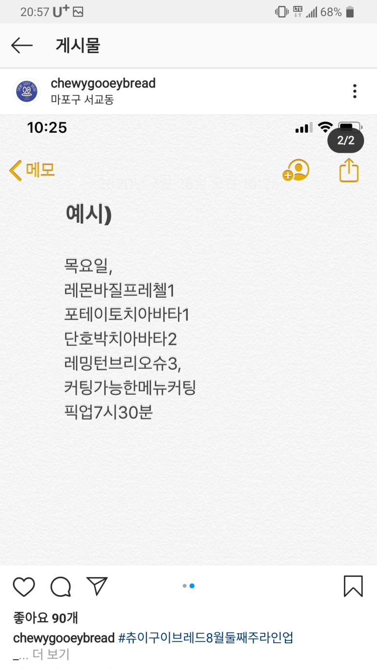 츄이구이브레드 이미지