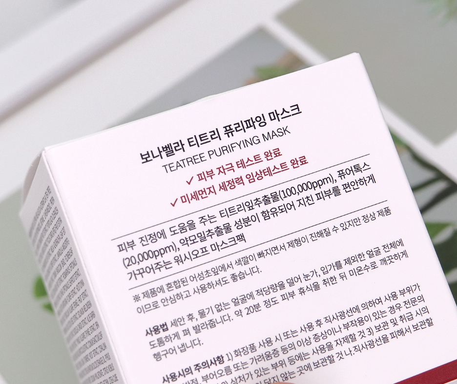 더 뷰티 보나 이미지
