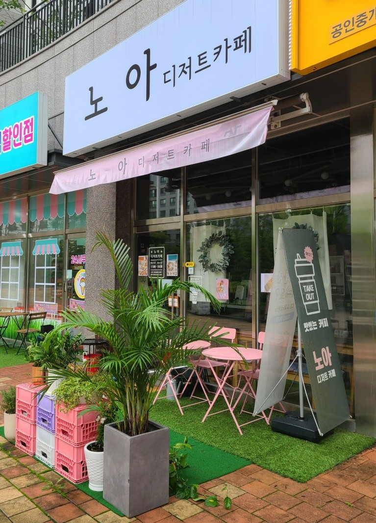 카페노아 이미지