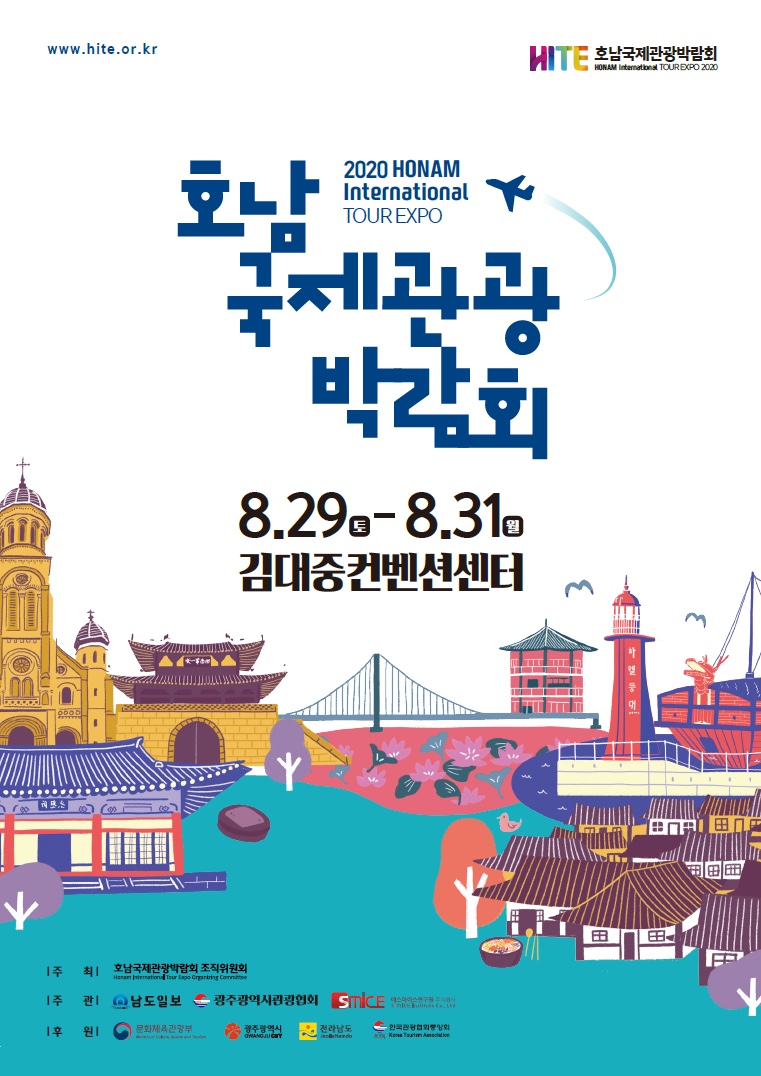 호남관광여행사 이미지