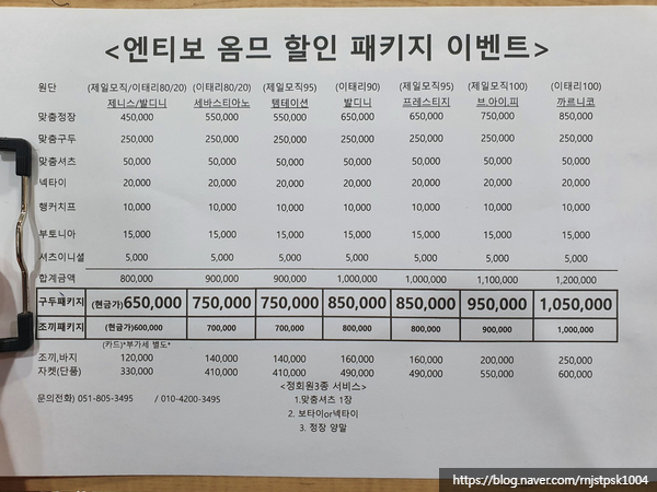 엔티보옴므 이미지