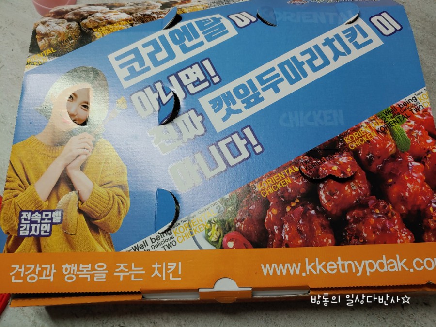 코리엔탈깻잎두마리치킨양곡 이미지