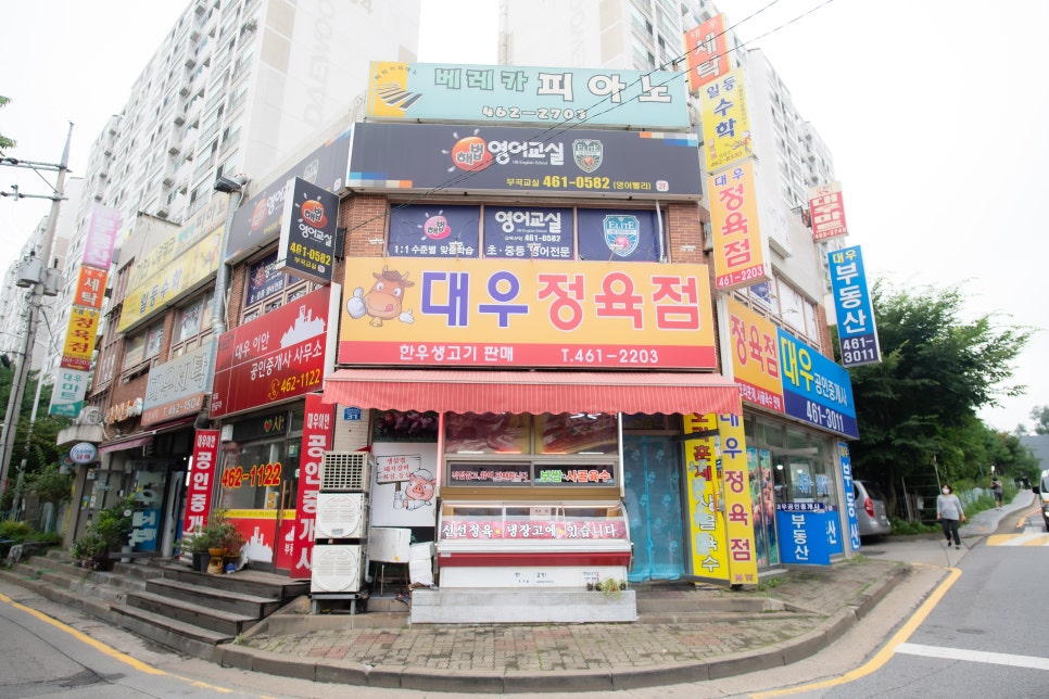 대우 정육점 이미지